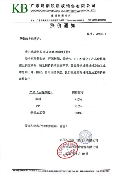 Major Copper Clad Laminate Manufacturer Announces Price Hike!